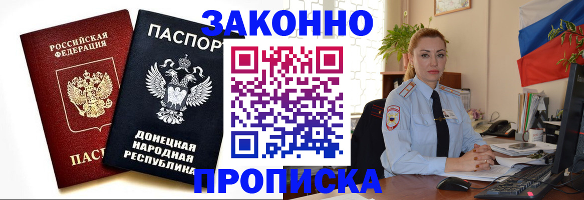 временная регистрация адрес в Зеленогорске