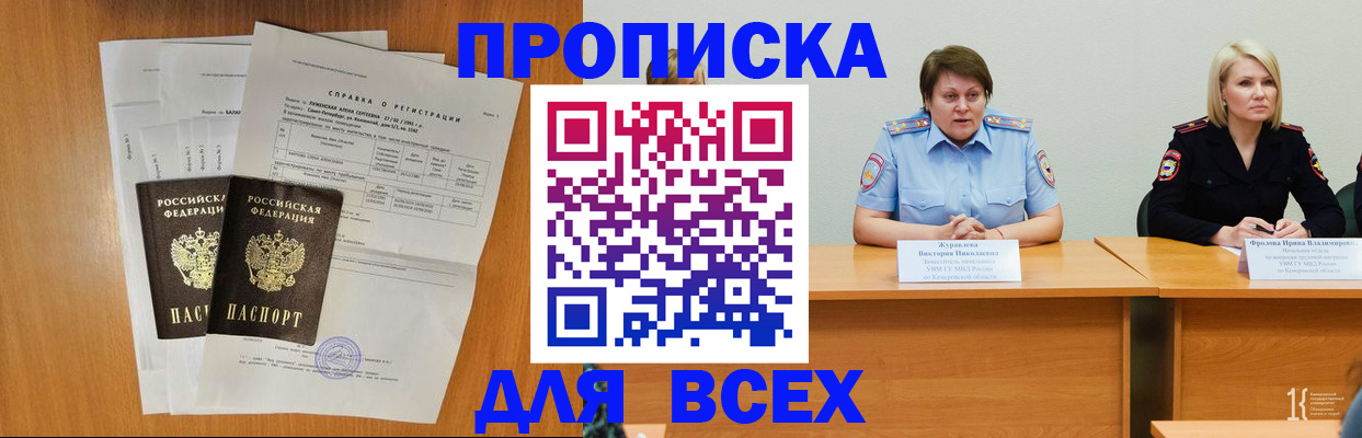 временная регистрация собственник в Зеленогорске